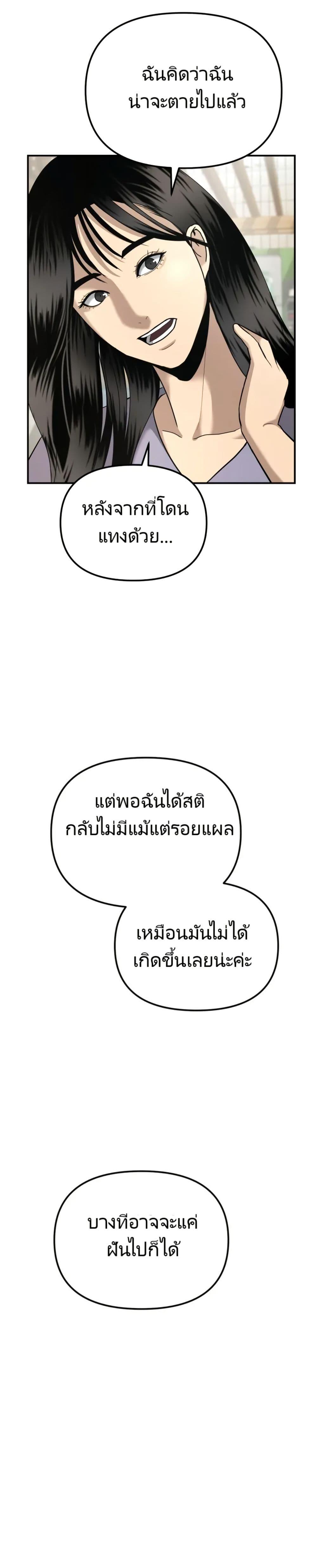The Cop Is Too Strong ตอนที่ 5 50