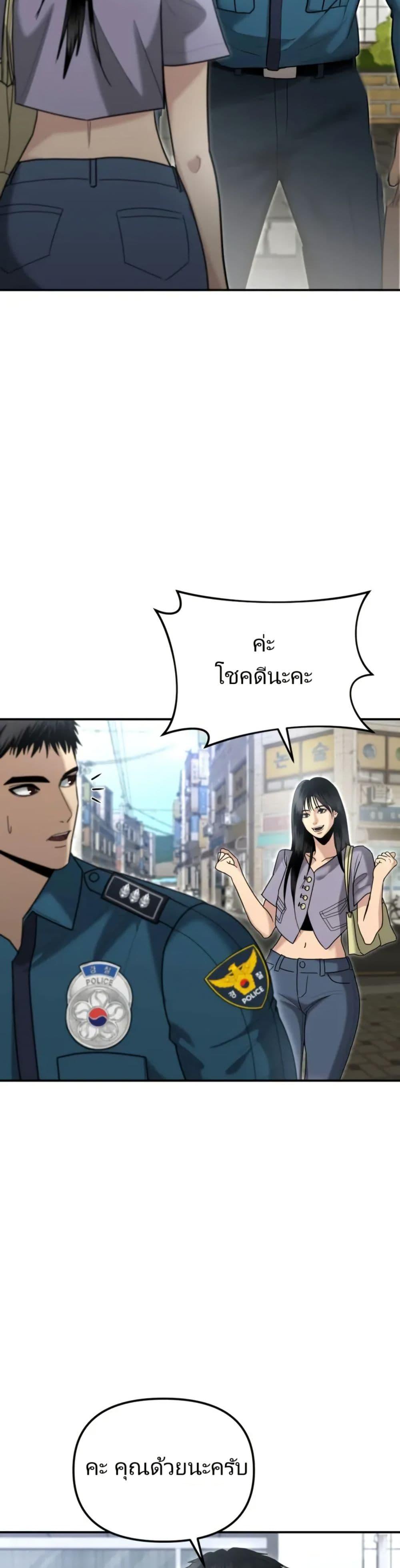 The Cop Is Too Strong ตอนที่ 6 4