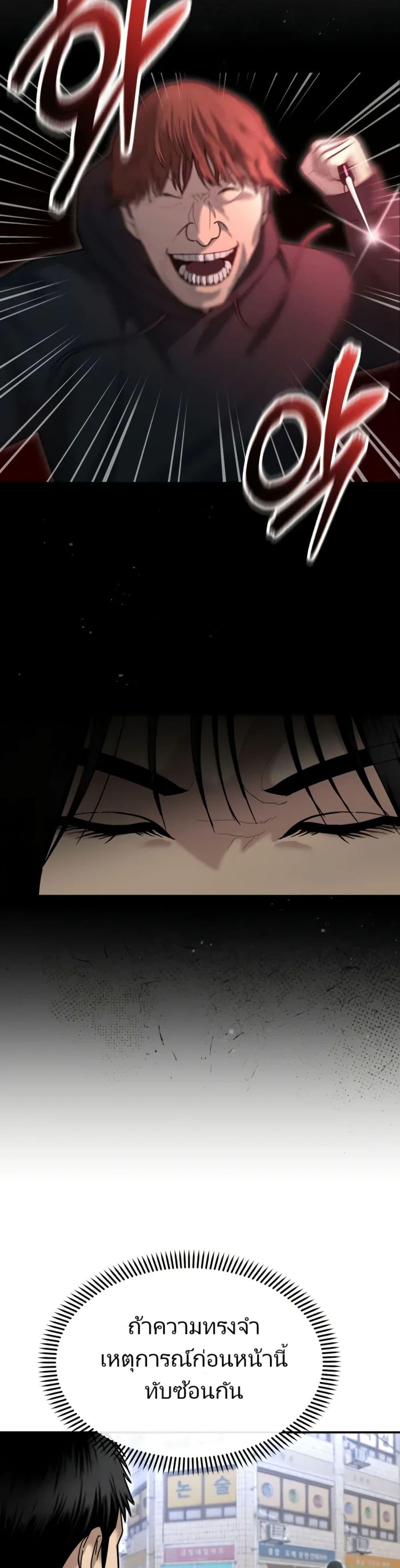 The Cop Is Too Strong ตอนที่ 6 6