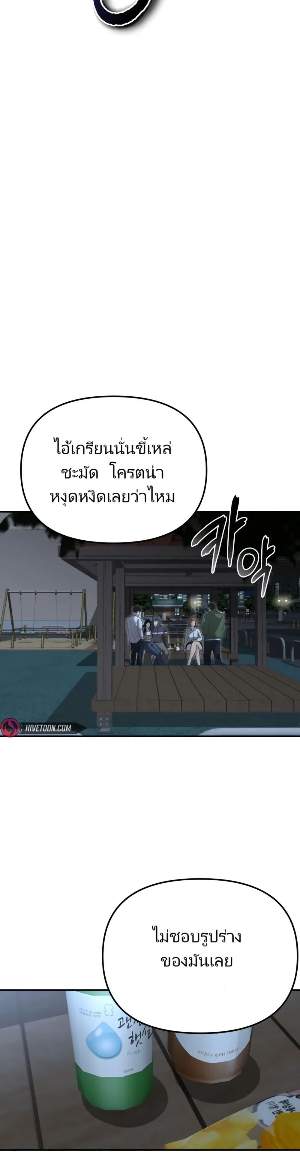 The Cop Is Too Strong ตอนที่ 6 10