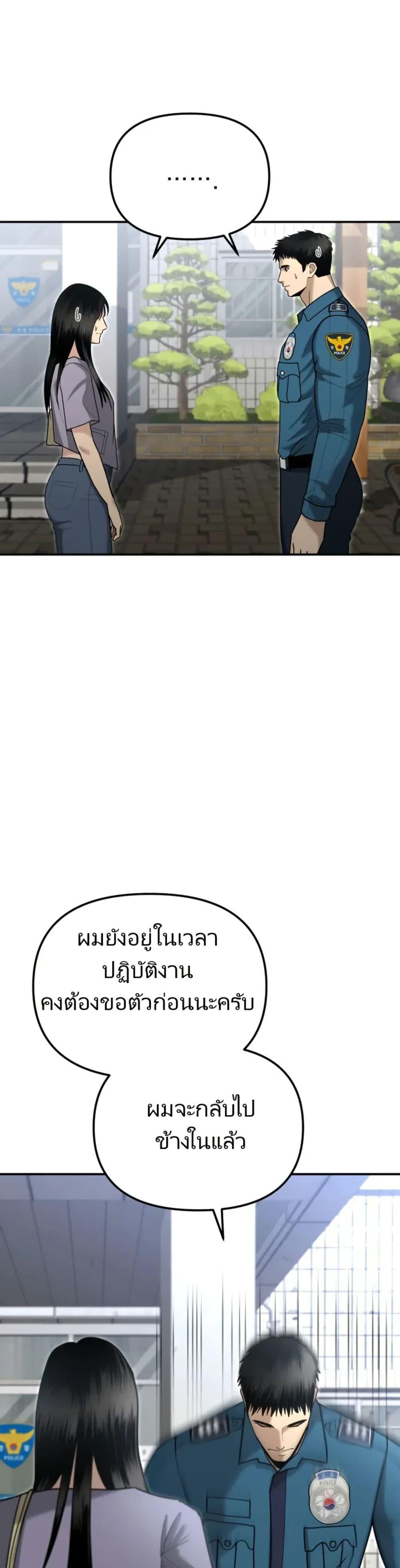 The Cop Is Too Strong ตอนที่ 6 3