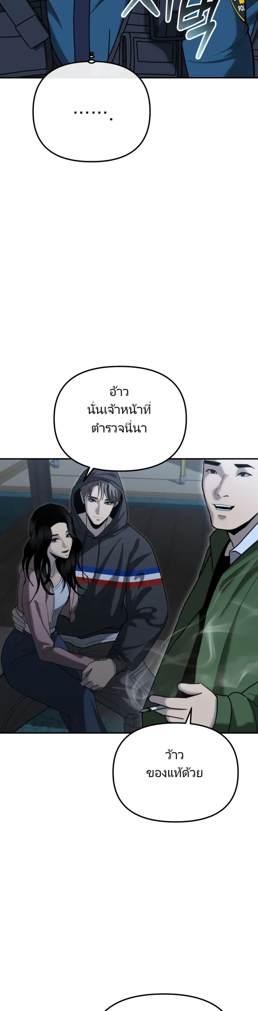 The Cop Is Too Strong ตอนที่ 6 12