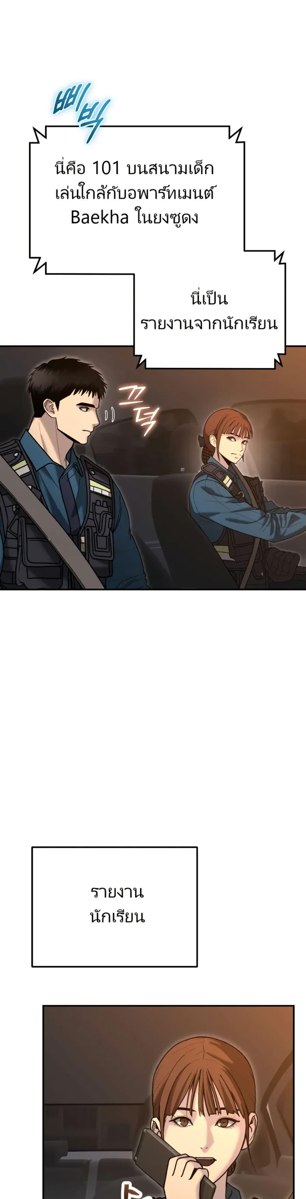 The Cop Is Too Strong ตอนที่ 6 8
