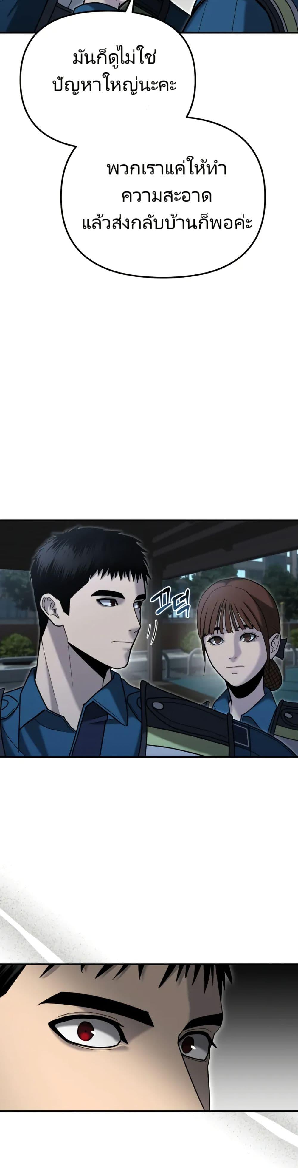 The Cop Is Too Strong ตอนที่ 6 16