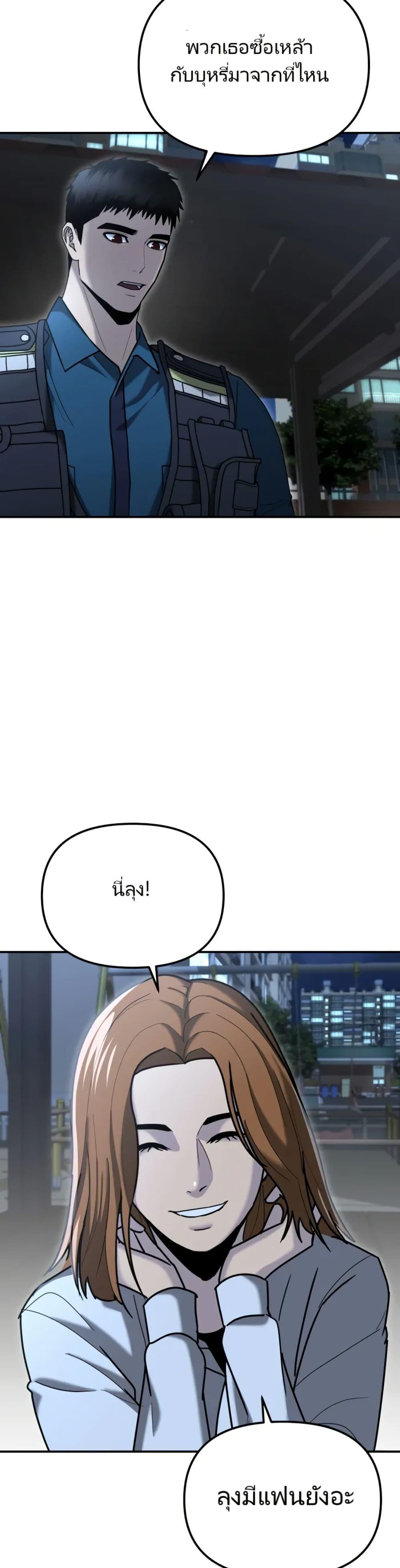The Cop Is Too Strong ตอนที่ 6 13