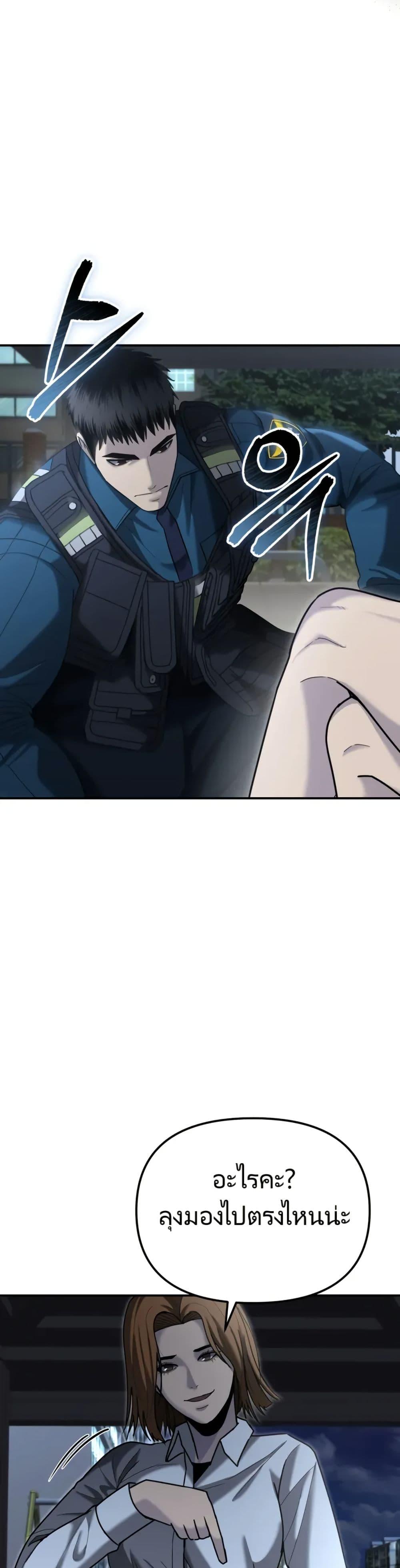 The Cop Is Too Strong ตอนที่ 6 17