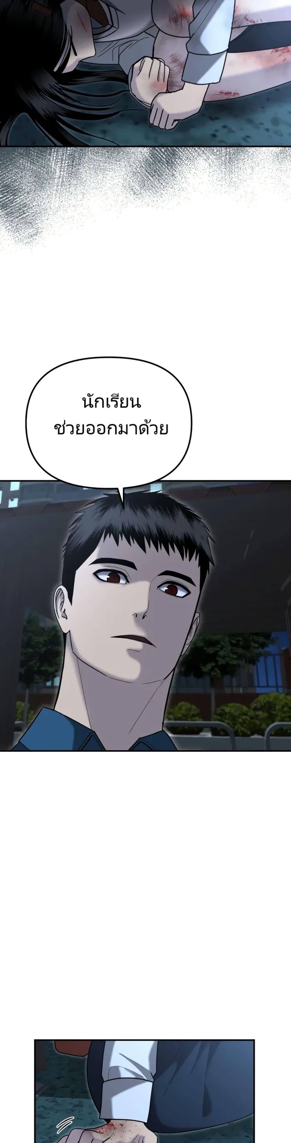 The Cop Is Too Strong ตอนที่ 6 20