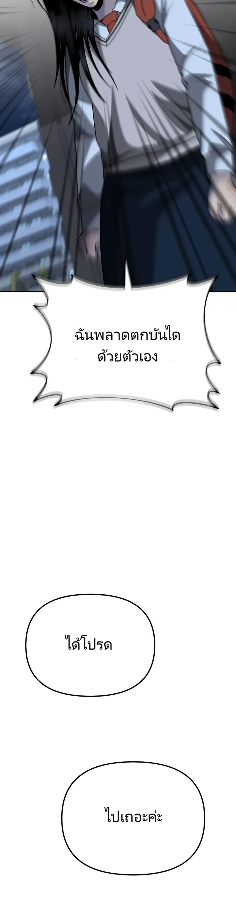 The Cop Is Too Strong ตอนที่ 6 25
