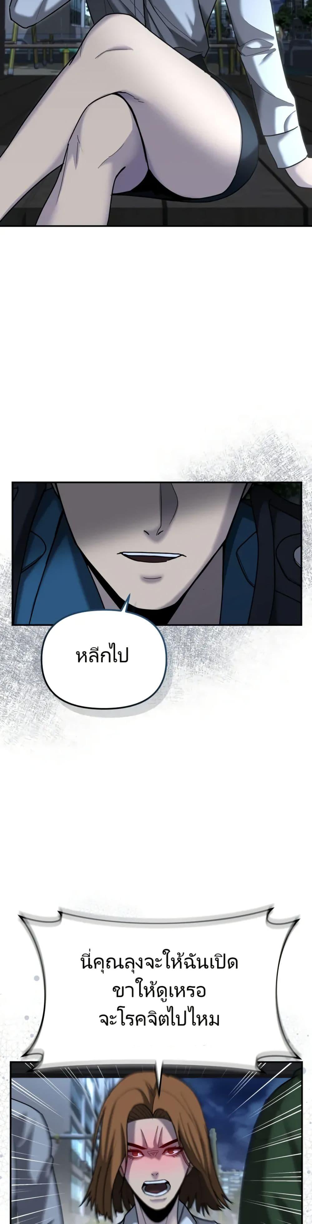The Cop Is Too Strong ตอนที่ 6 18