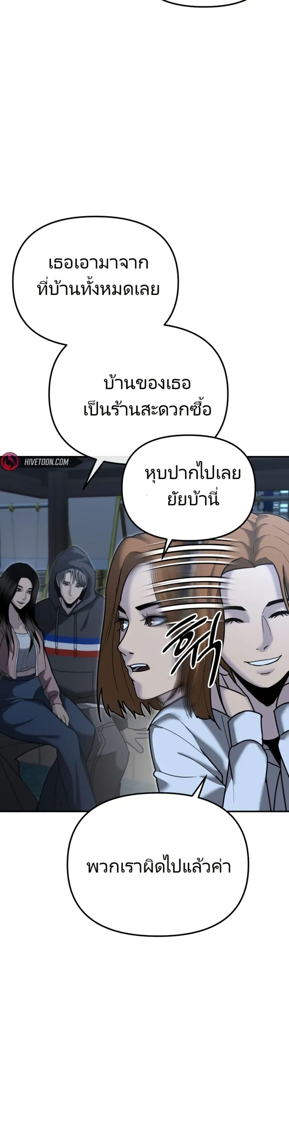 The Cop Is Too Strong ตอนที่ 6 14