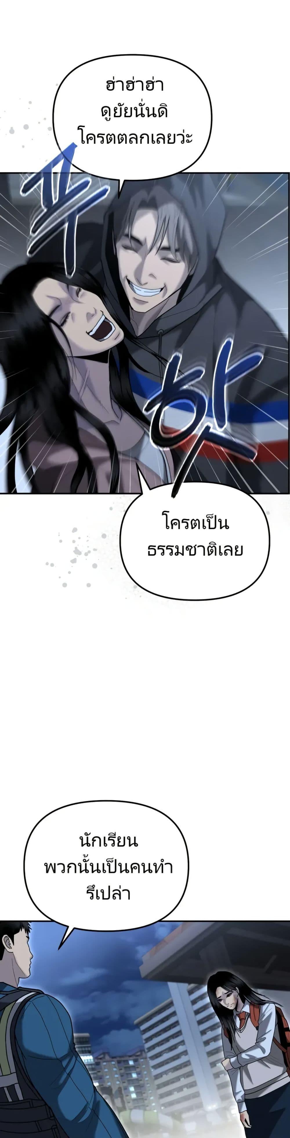The Cop Is Too Strong ตอนที่ 6 22