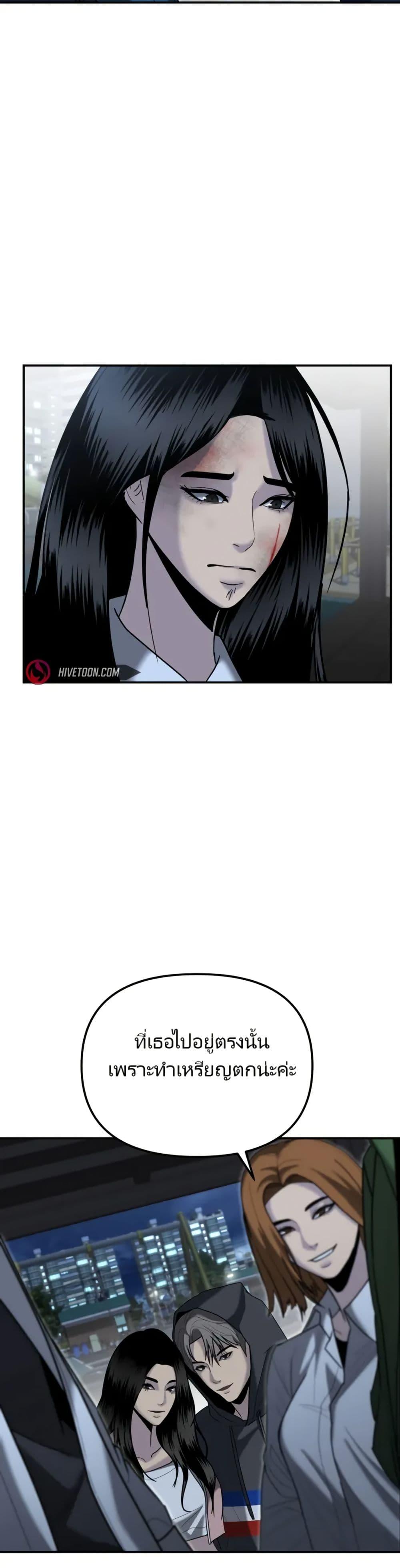 The Cop Is Too Strong ตอนที่ 6 23