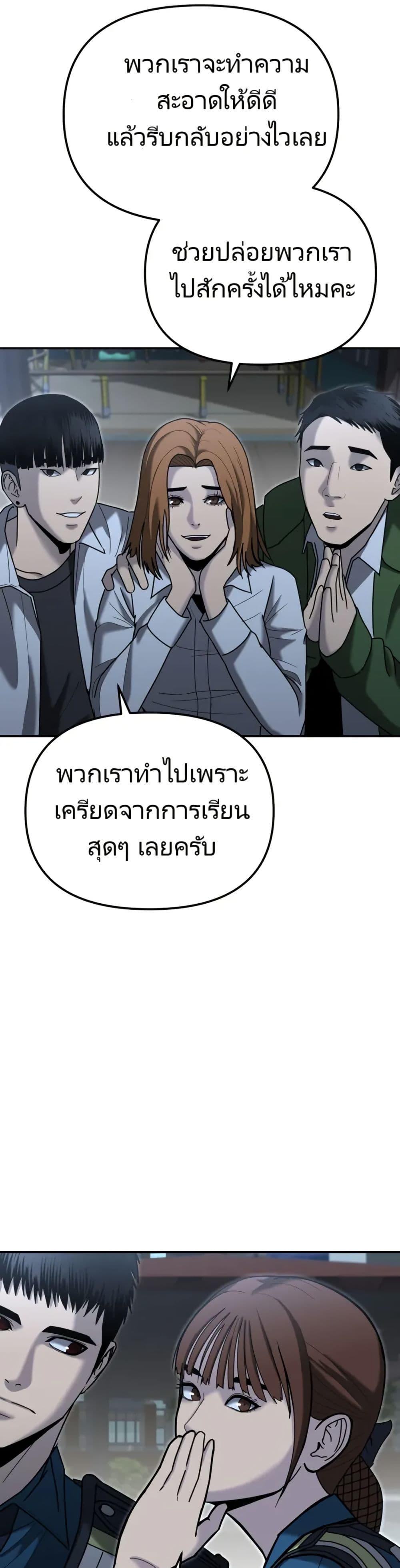 The Cop Is Too Strong ตอนที่ 6 15