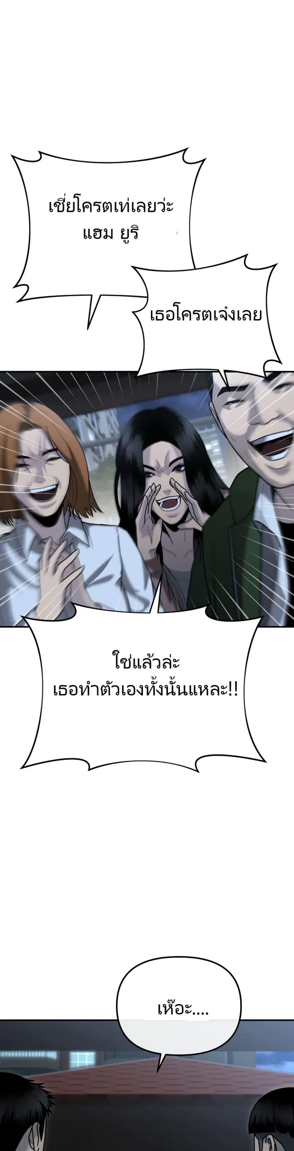 The Cop Is Too Strong ตอนที่ 6 26