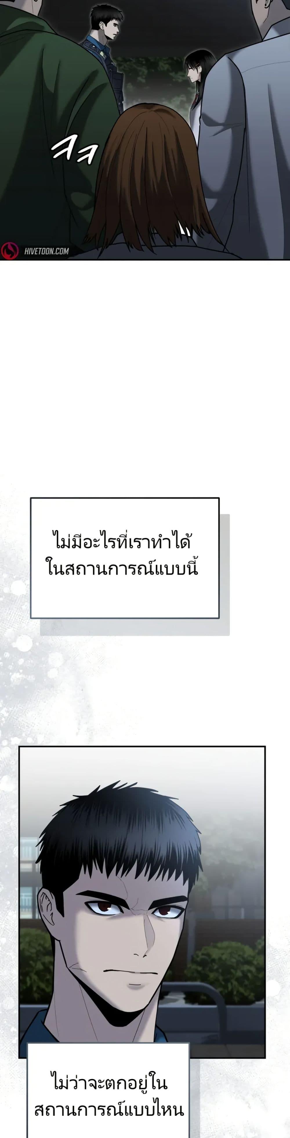 The Cop Is Too Strong ตอนที่ 6 27