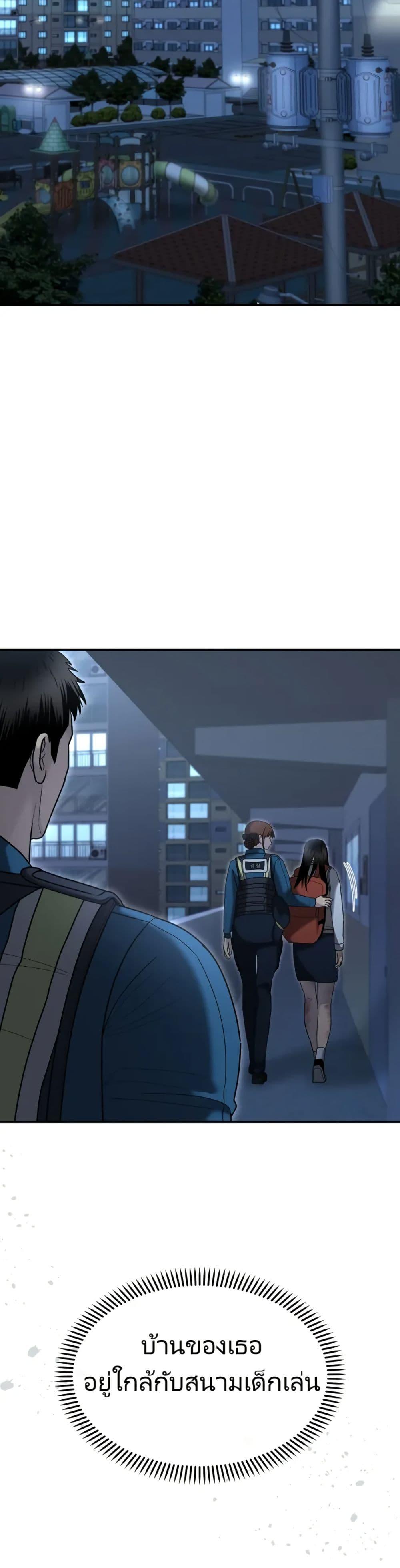 The Cop Is Too Strong ตอนที่ 6 29