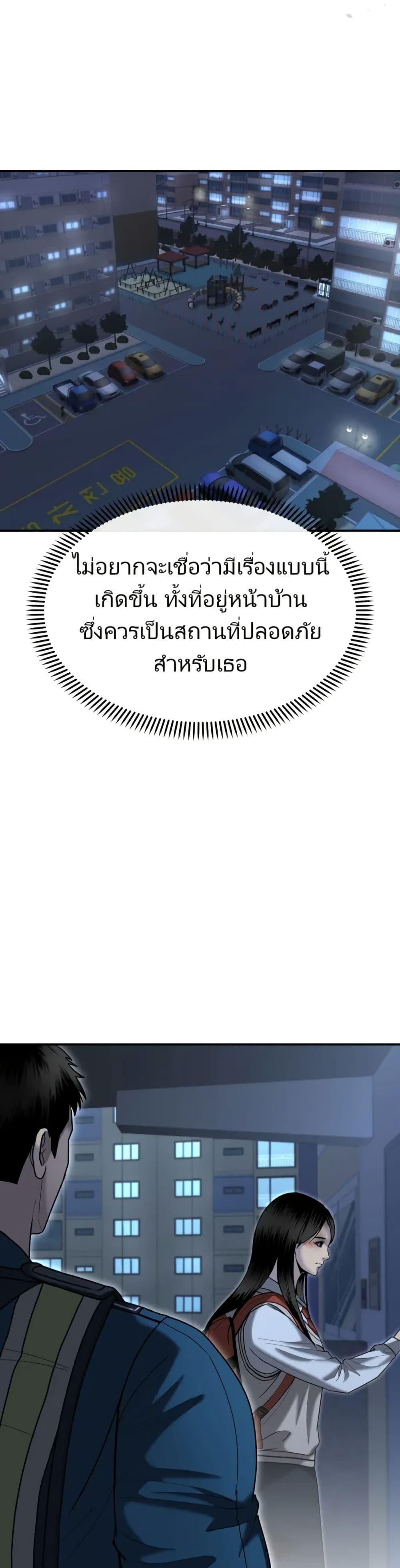 The Cop Is Too Strong ตอนที่ 6 30