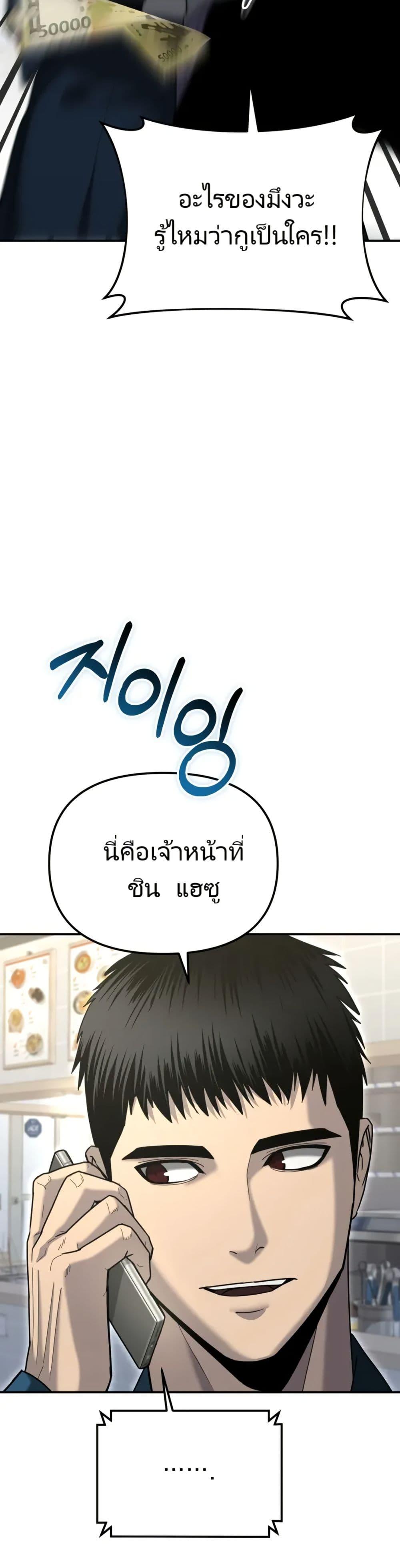 The Cop Is Too Strong ตอนที่ 6 38