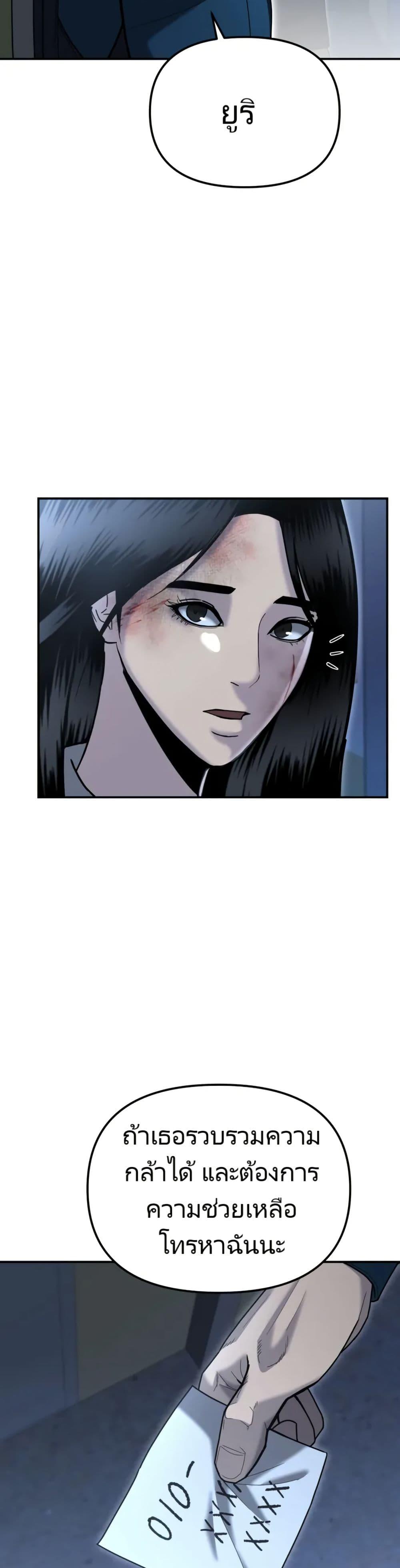 The Cop Is Too Strong ตอนที่ 6 31