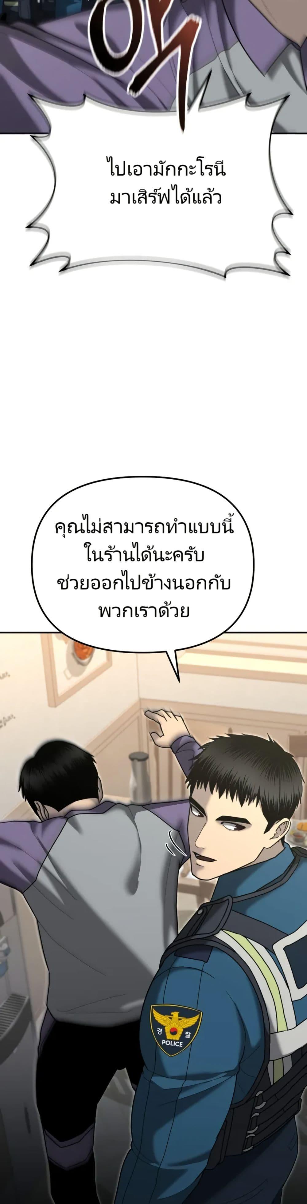The Cop Is Too Strong ตอนที่ 6 36