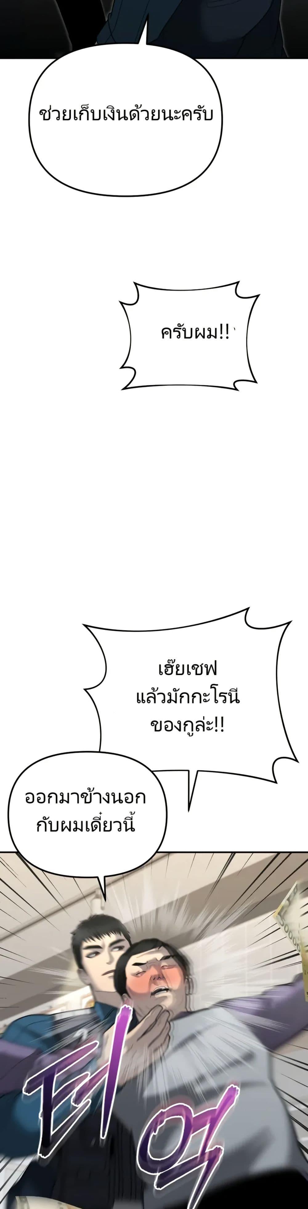 The Cop Is Too Strong ตอนที่ 6 37