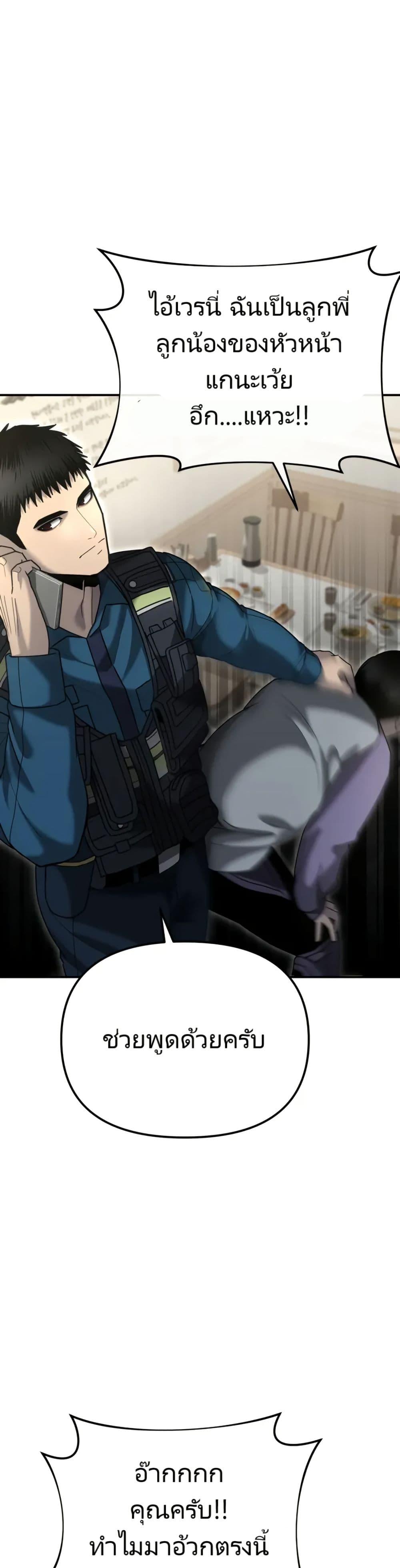 The Cop Is Too Strong ตอนที่ 6 39