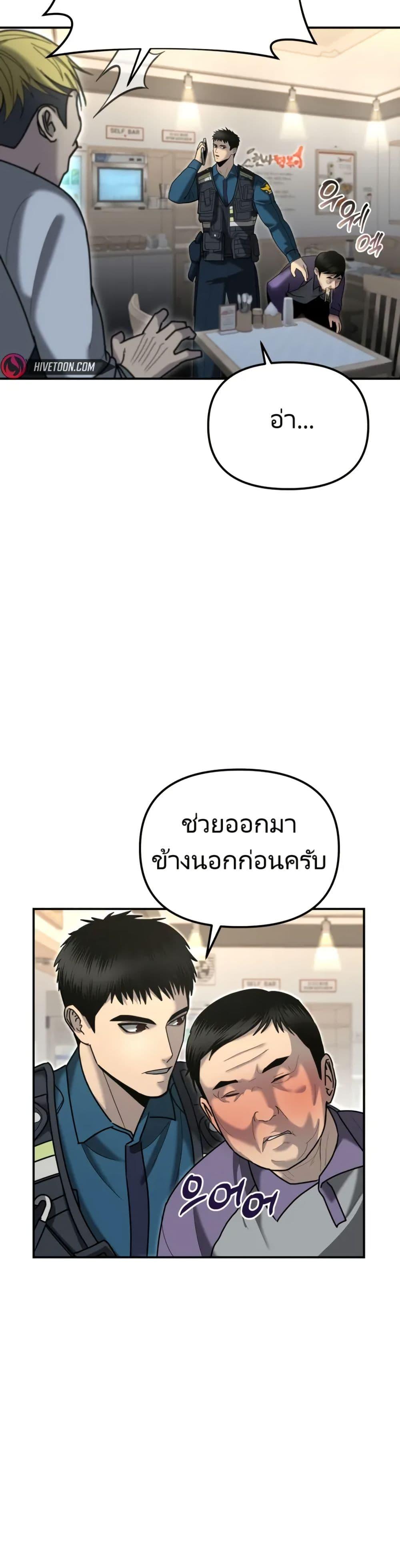 The Cop Is Too Strong ตอนที่ 6 40