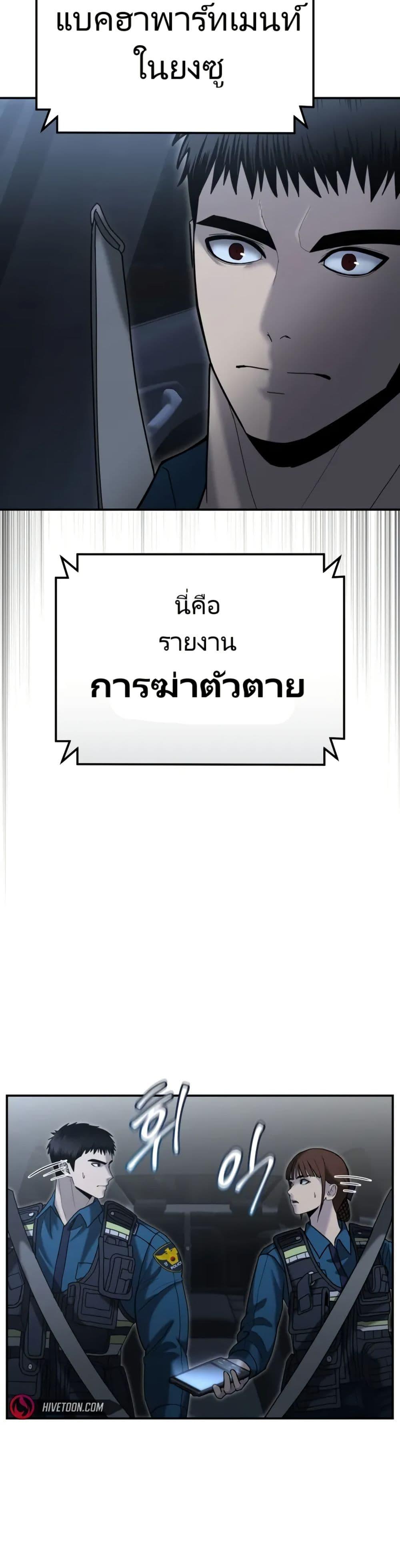 The Cop Is Too Strong ตอนที่ 6 44