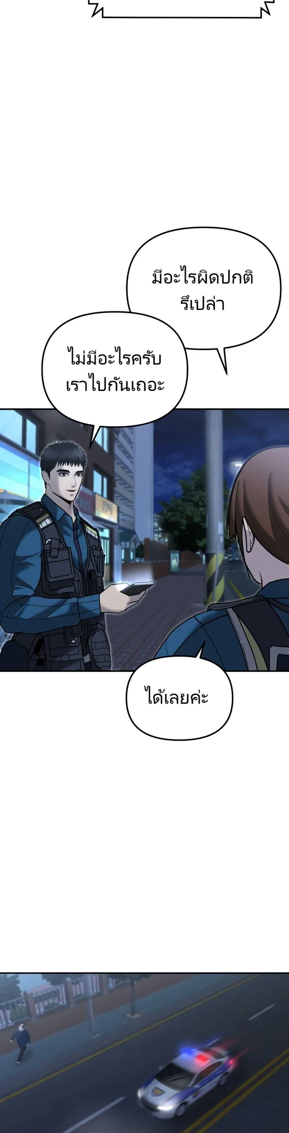 The Cop Is Too Strong ตอนที่ 6 42
