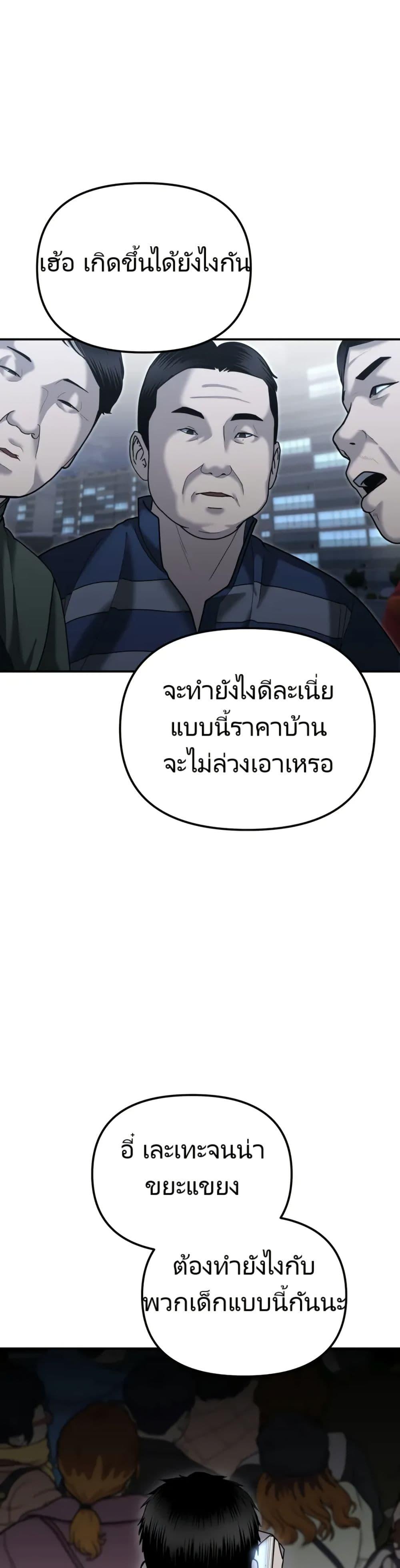 The Cop Is Too Strong ตอนที่ 6 45