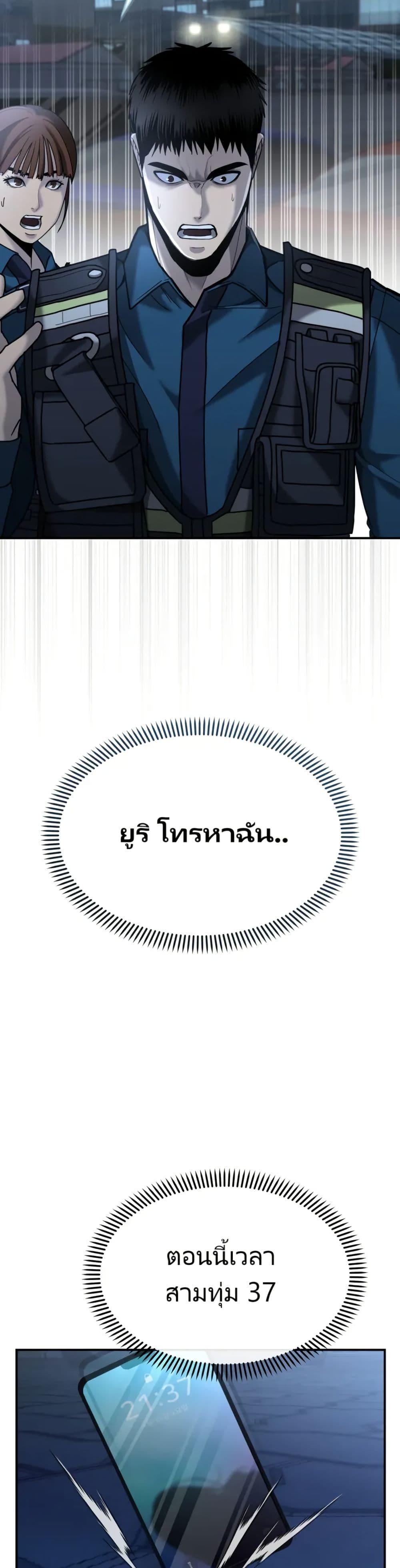The Cop Is Too Strong ตอนที่ 6 48