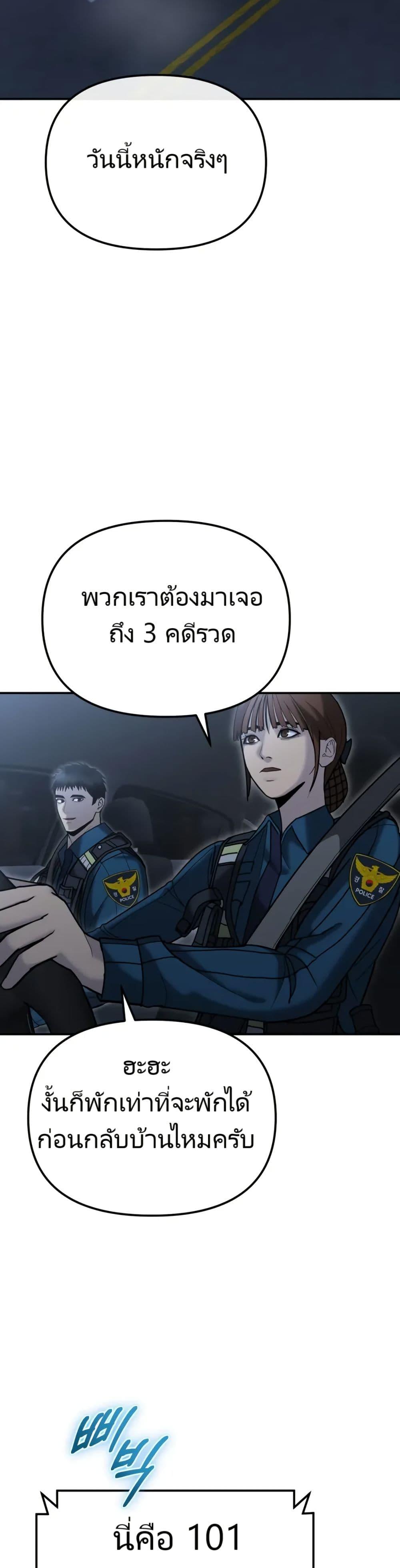 The Cop Is Too Strong ตอนที่ 6 43