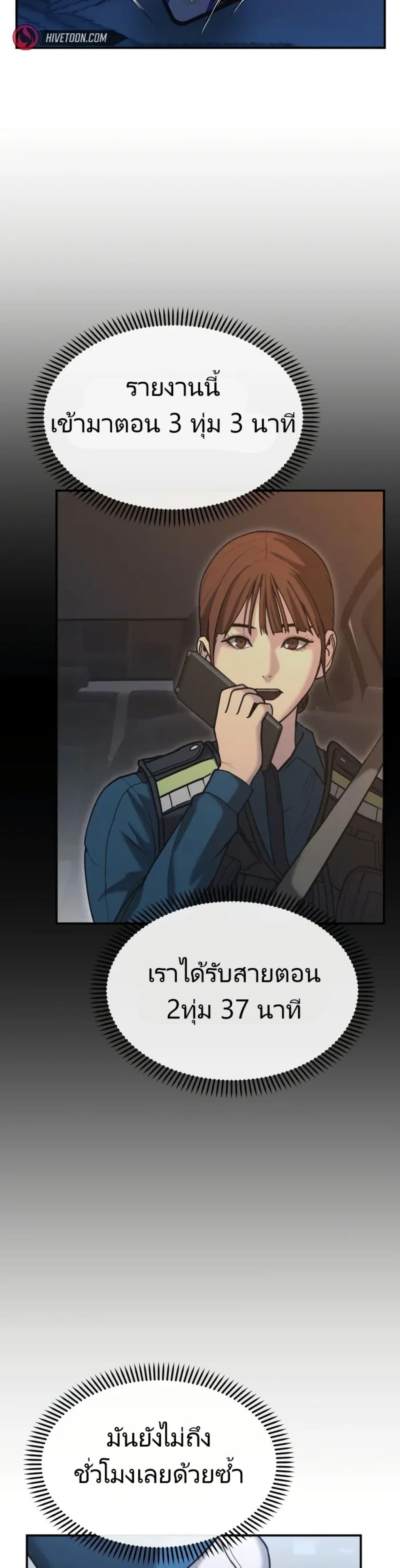 The Cop Is Too Strong ตอนที่ 6 49