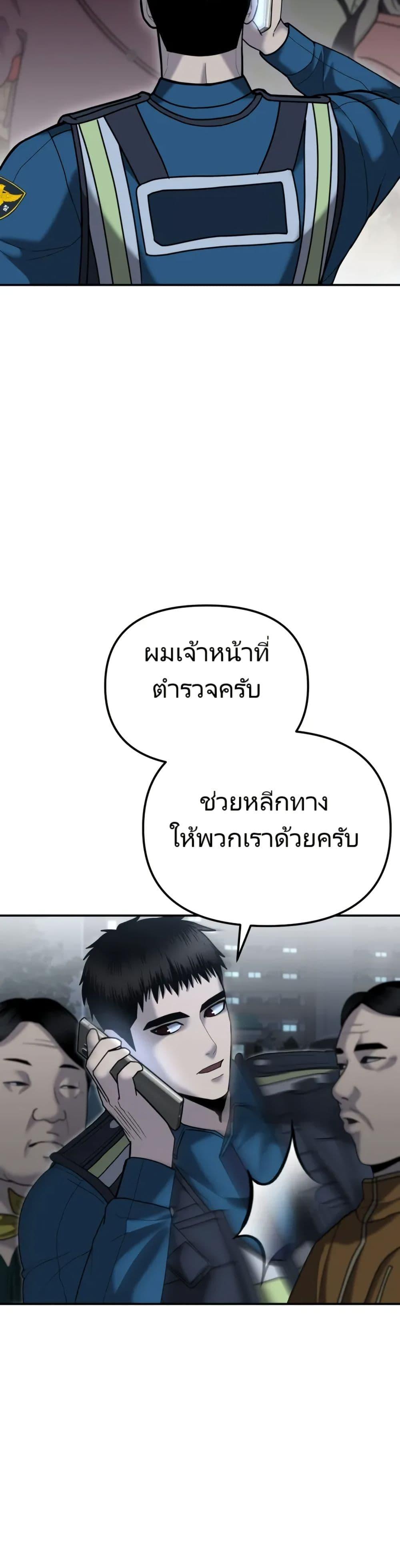 The Cop Is Too Strong ตอนที่ 6 46