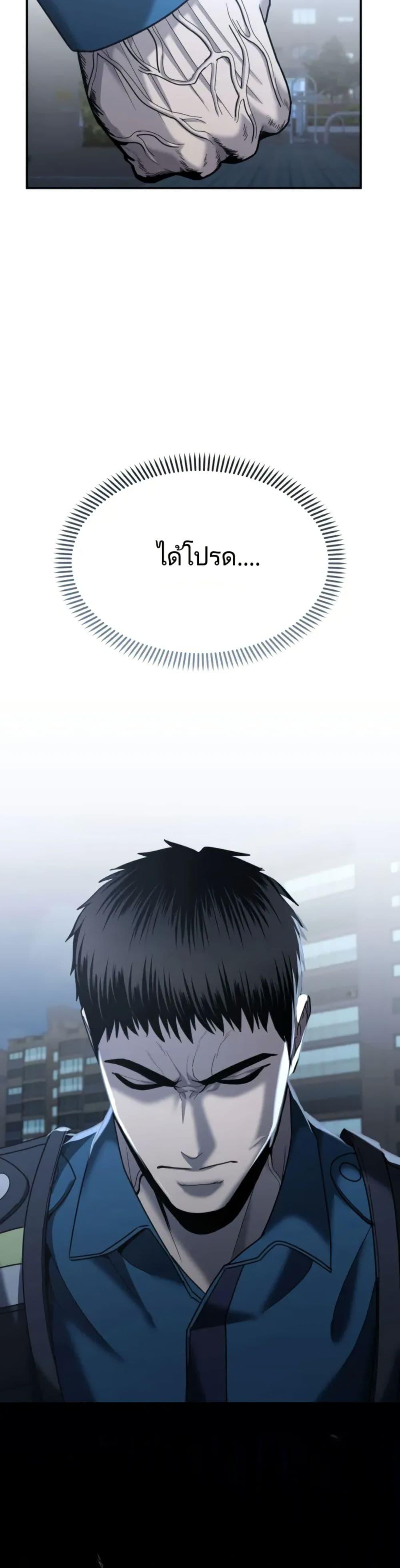 The Cop Is Too Strong ตอนที่ 6 50