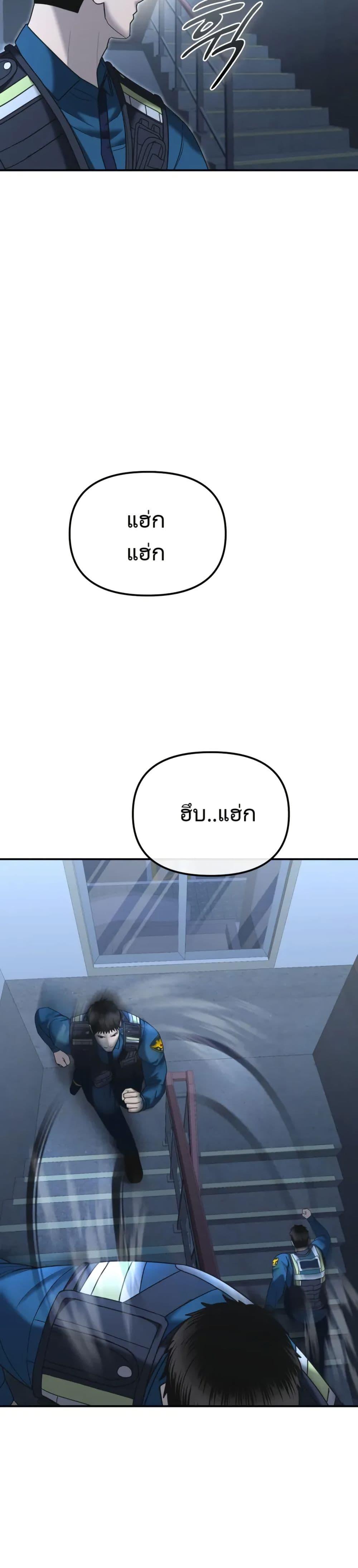 The Cop Is Too Strong ตอนที่ 7 15