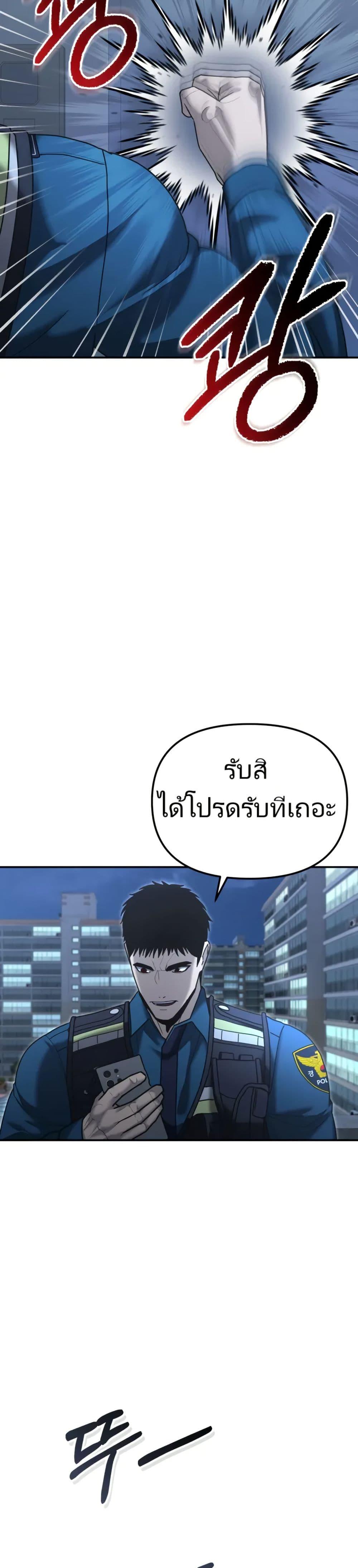 The Cop Is Too Strong ตอนที่ 7 17