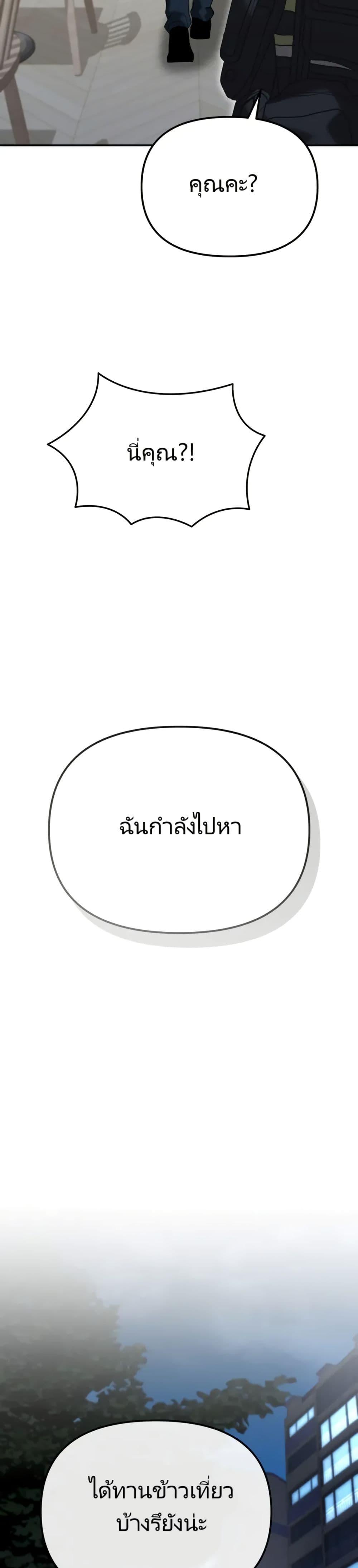 The Cop Is Too Strong ตอนที่ 7 9
