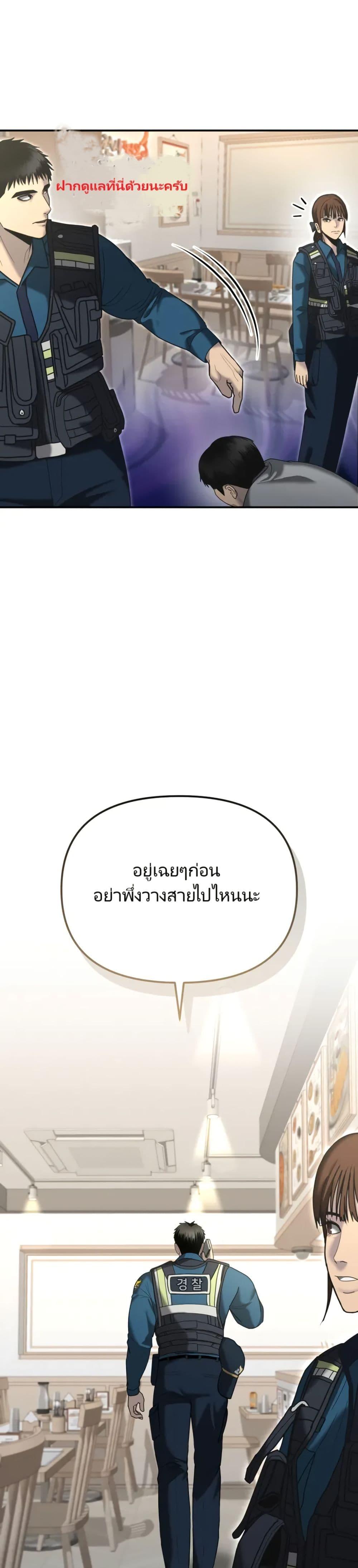 The Cop Is Too Strong ตอนที่ 7 8