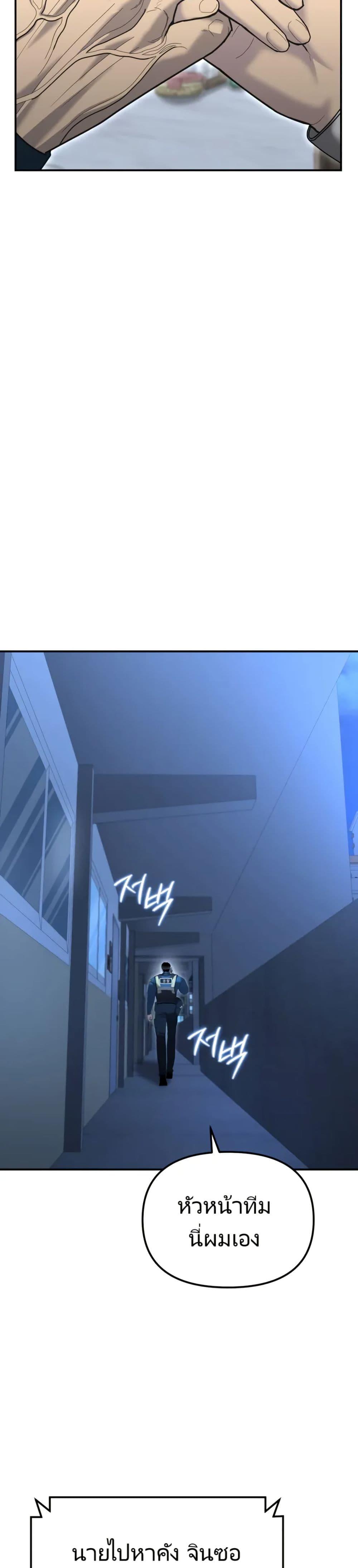 The Cop Is Too Strong ตอนที่ 7 32