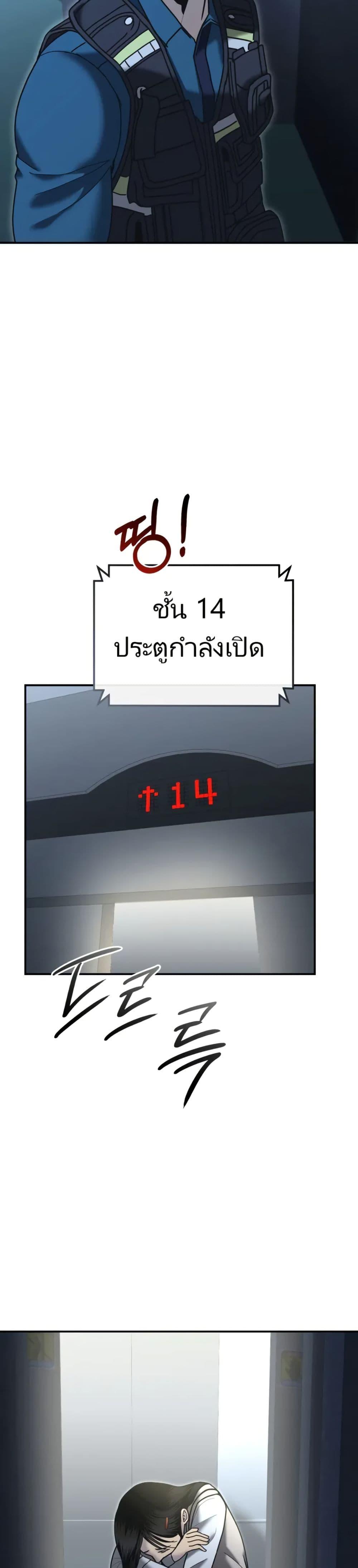 The Cop Is Too Strong ตอนที่ 7 21