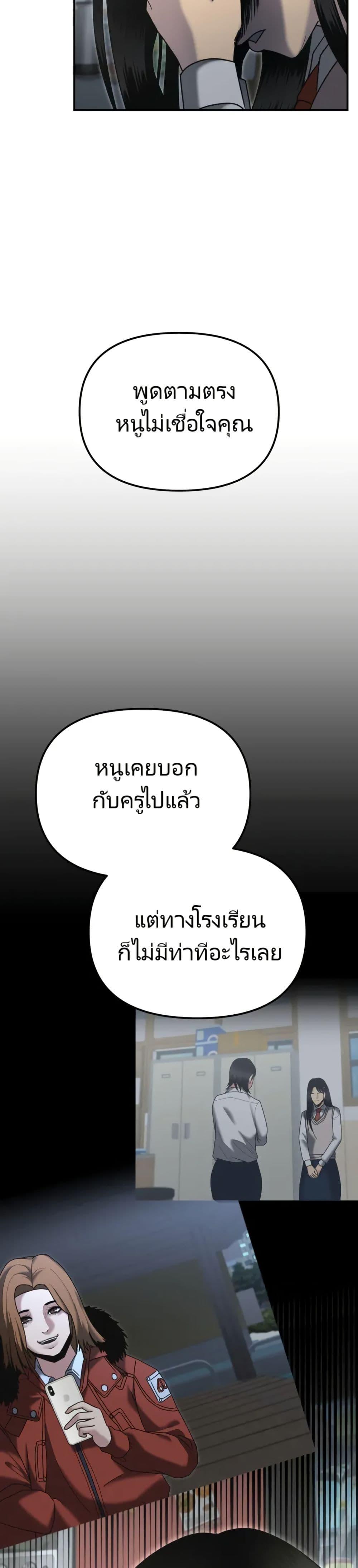 The Cop Is Too Strong ตอนที่ 7 26