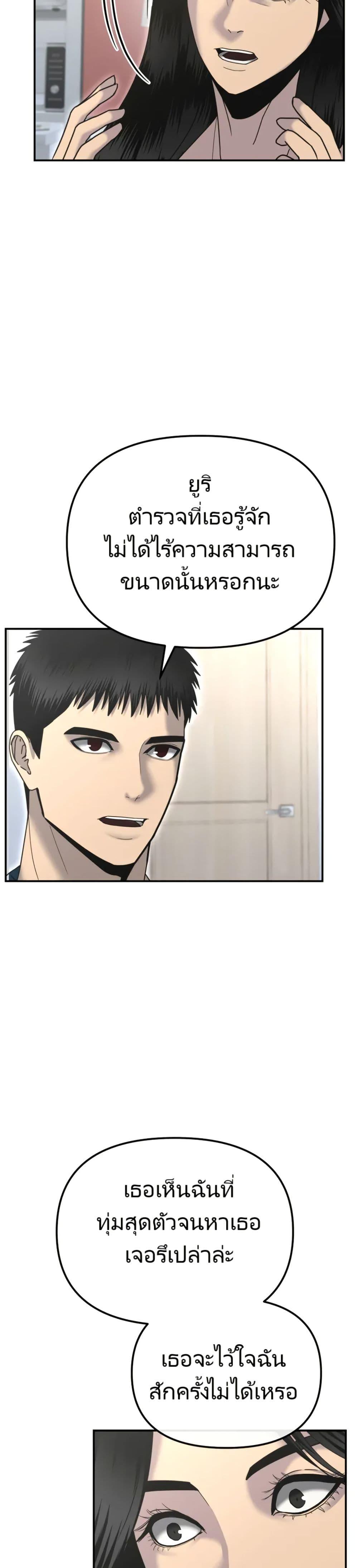 The Cop Is Too Strong ตอนที่ 7 28