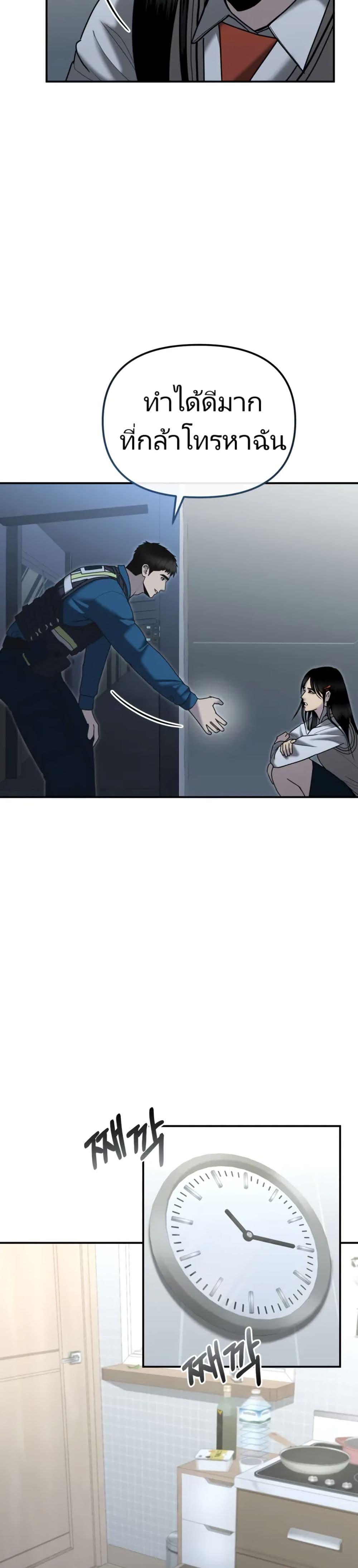 The Cop Is Too Strong ตอนที่ 7 23