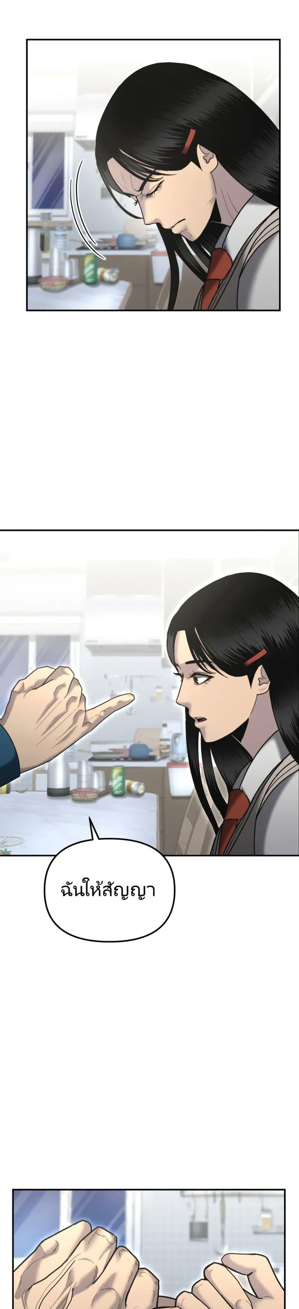 The Cop Is Too Strong ตอนที่ 7 31