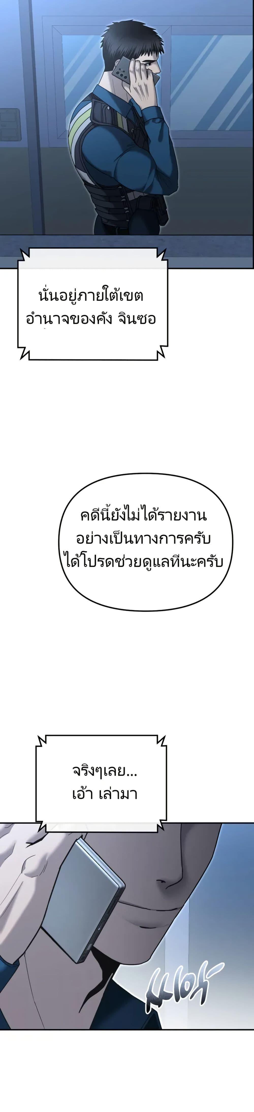 The Cop Is Too Strong ตอนที่ 7 34