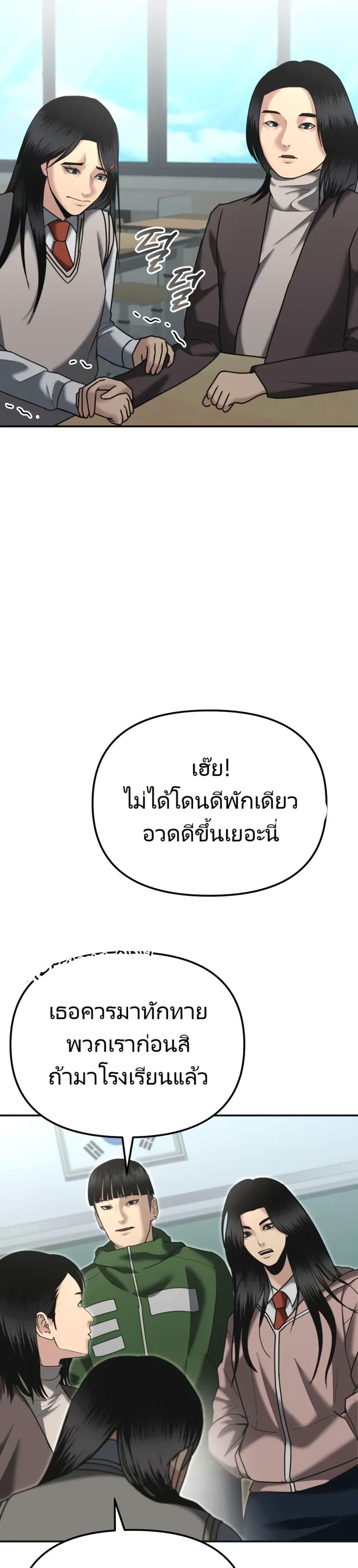 The Cop Is Too Strong ตอนที่ 7 38