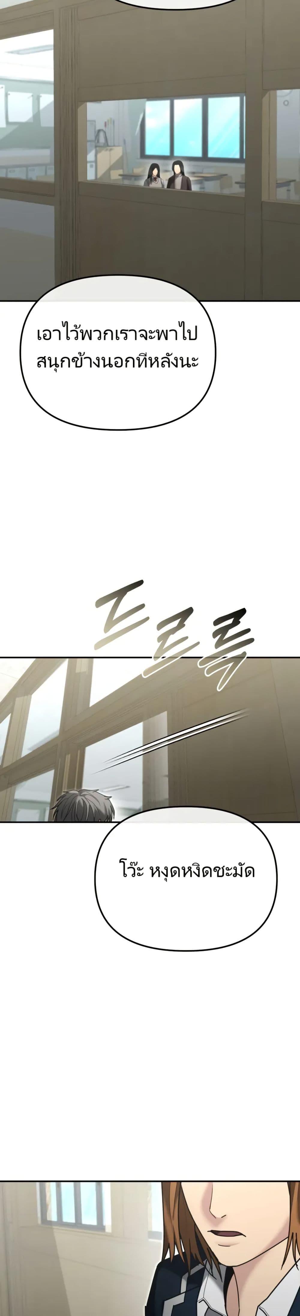 The Cop Is Too Strong ตอนที่ 7 36