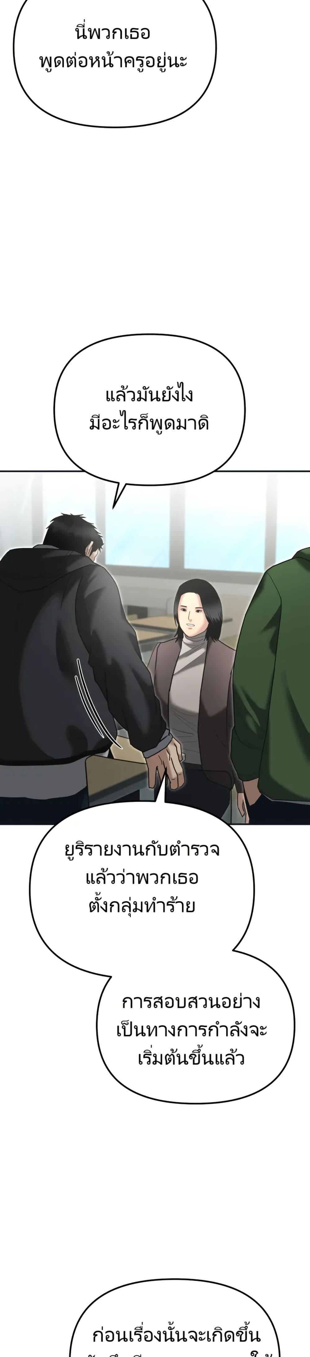 The Cop Is Too Strong ตอนที่ 7 39