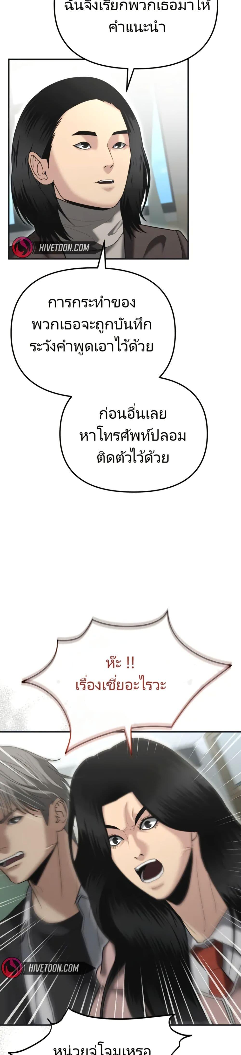 The Cop Is Too Strong ตอนที่ 7 40